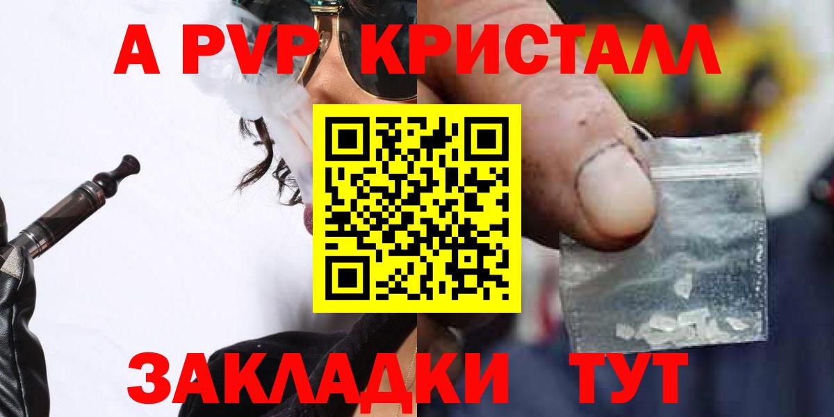 Alpha PVP мука  Вход с VPN  Alpha PVP  Славгород  Alpha PVP Crystall  Alfa_PVP VHQ 