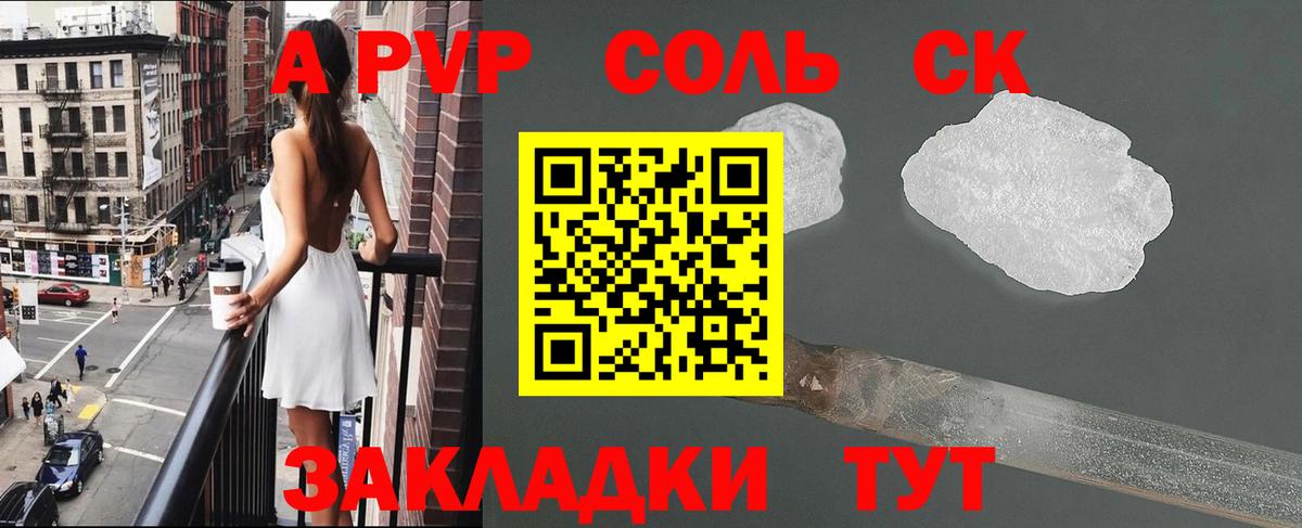 А ПВП СК КРИС Славгород