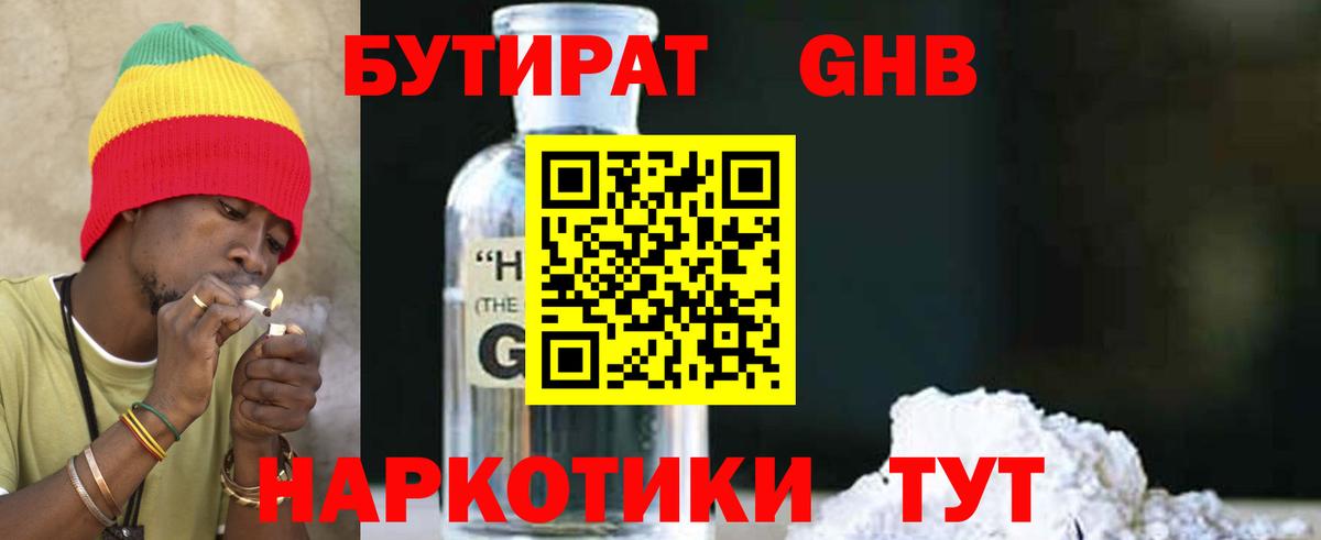 Славгород  Бутират BDO  Вход с VPN 