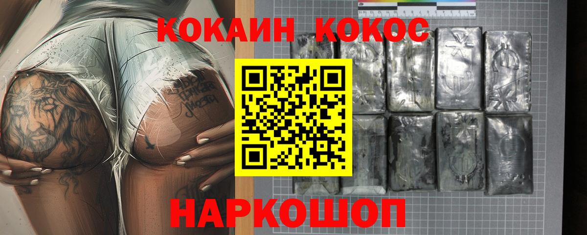 КОКАИН Эквадор  COCAIN 98%  Славгород  КОКАИН  Вход с VPN 