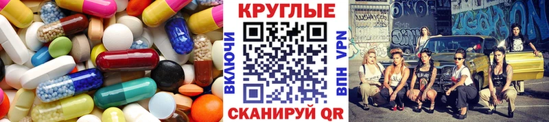 Экстази круглые  ссылка на мегу зеркало  Славгород 