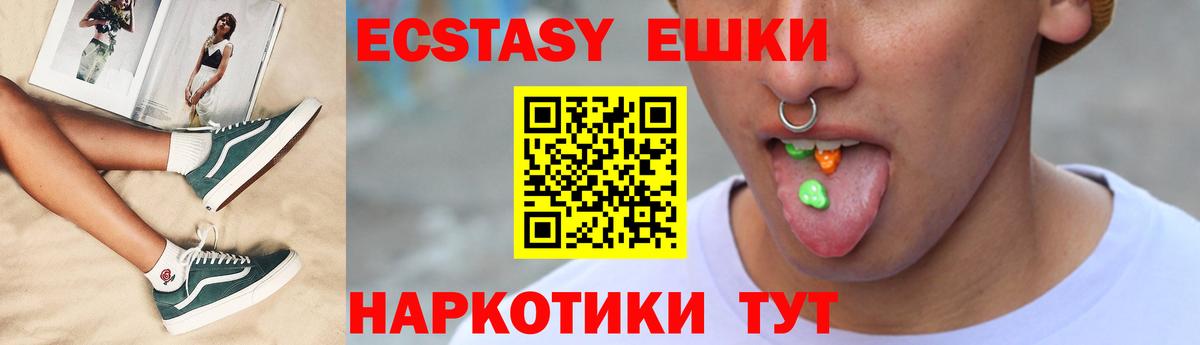 Экстази  ЭКСТАЗИ Cube  Славгород  Вход с VPN  ЭКСТАЗИ MDMA 