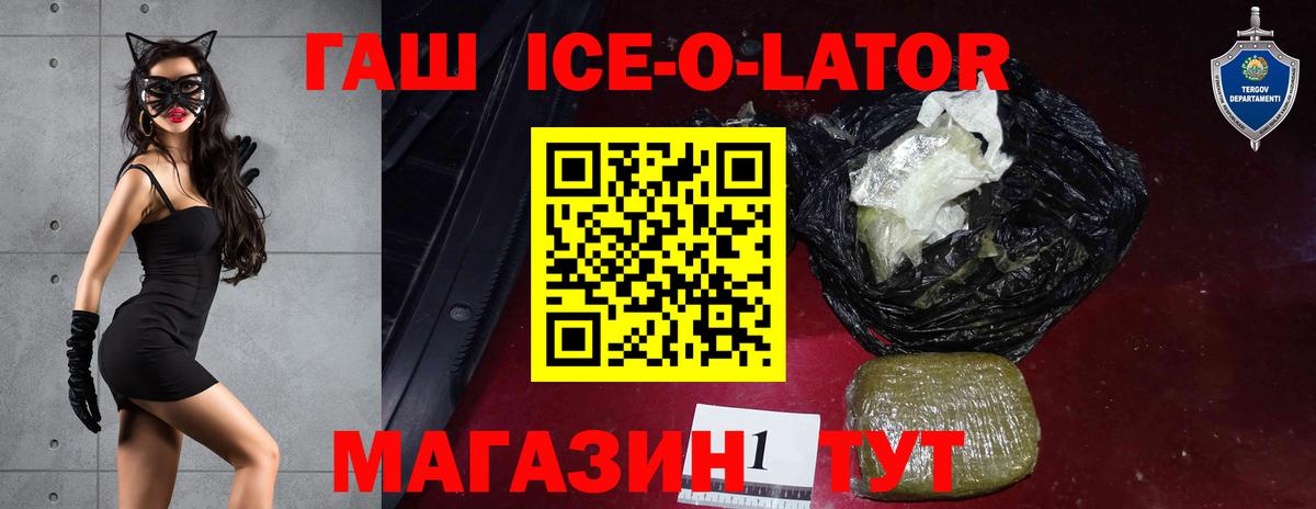 Славгород  Гашиш Premium  ГАШ  Гашиш Premium  Вход с VPN 