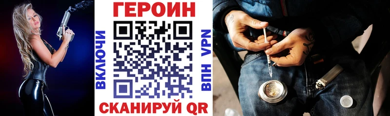 Героин белый Славгород