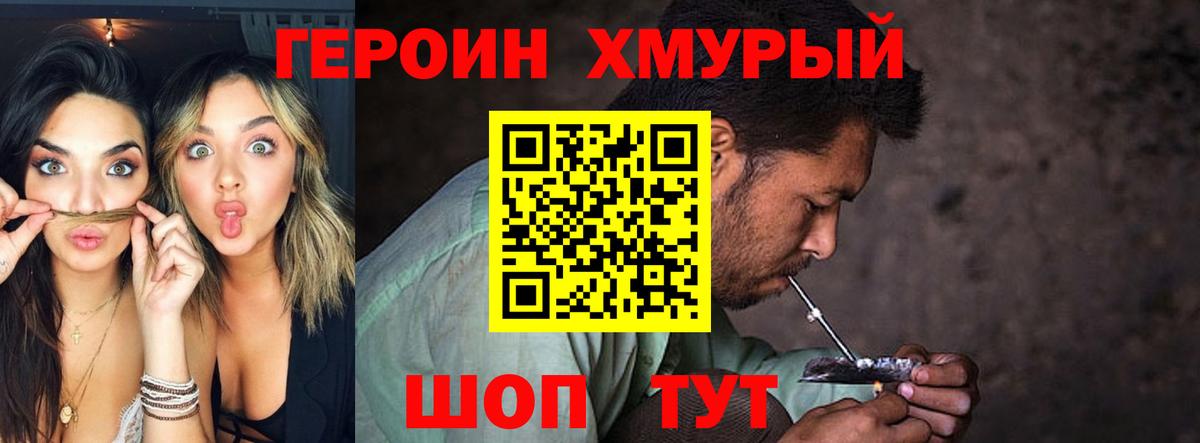 Славгород  ГЕРОИН гречка  Вход с VPN 