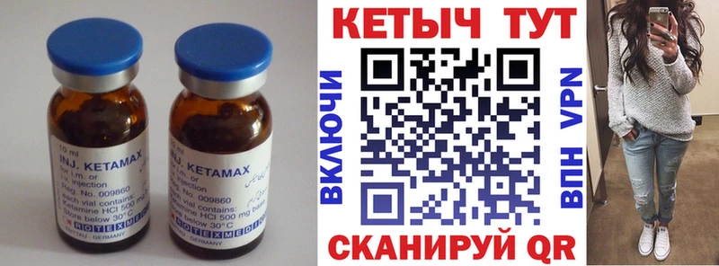 КЕТАМИН ketamine  Славгород 