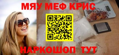 мефедрон VHQ Мариинск