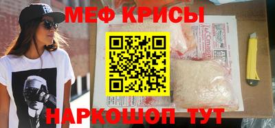 мефедрон VHQ Мариинск