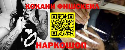 кокаин Малгобек