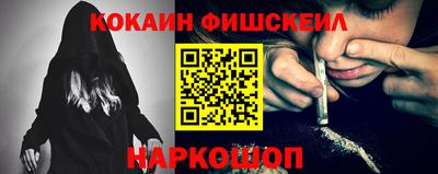 кокаин Малгобек