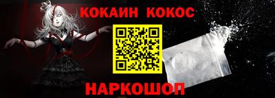 кокаин Малгобек