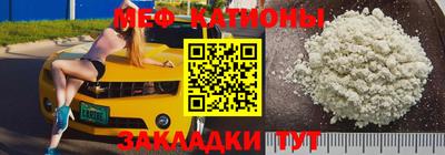 мефедрон VHQ Мариинск