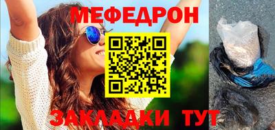 мефедрон VHQ Мариинск
