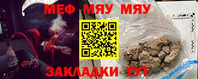 мефедрон VHQ Мариинск