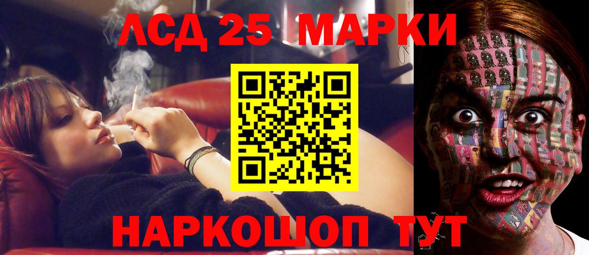 ЛСД экстази кислота Славгород