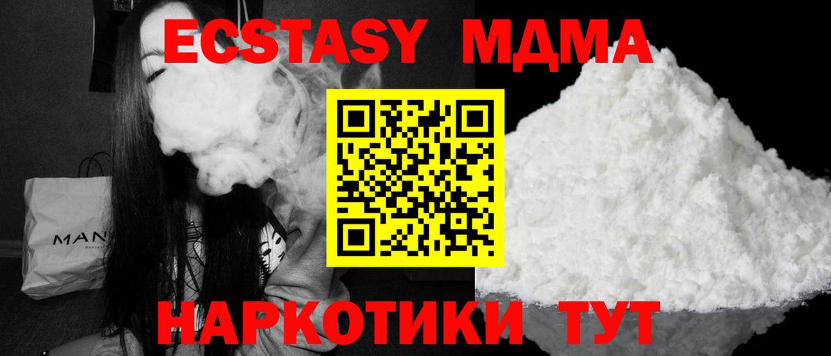 Славгород  МДМА VHQ  MDMA VHQ  Вход с VPN 
