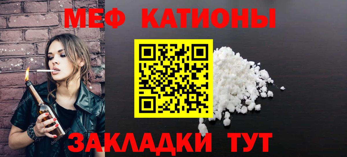 Мефедрон мука Славгород