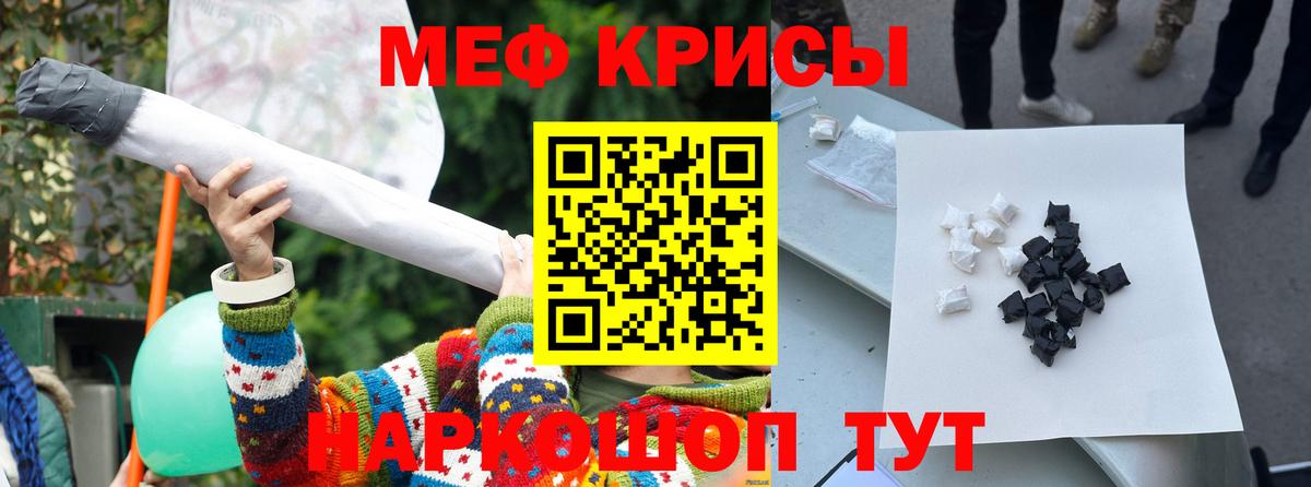Меф мука  продажа наркотиков  Славгород  Меф  Вход с VPN  МЯУ-МЯУ VHQ 