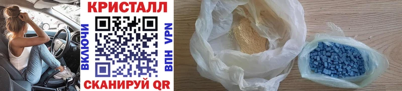 МЕТАМФЕТАМИН Methamphetamine как найти наркотики Славгород
