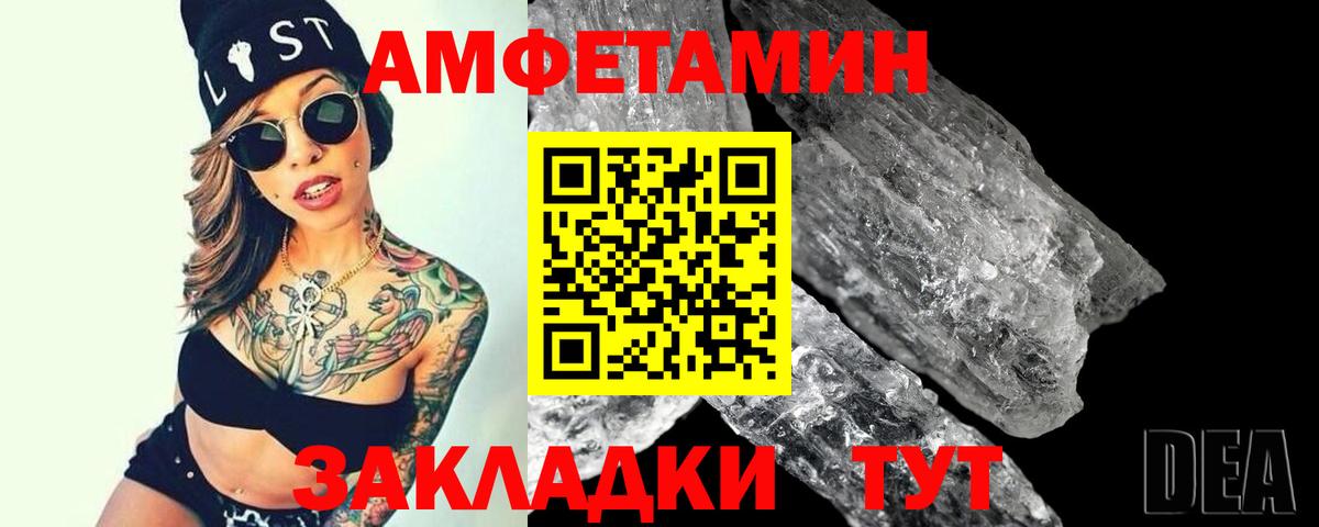 МЕТАМФЕТАМИН пудра  Вход с VPN  МЕТАМФЕТАМИН пудра  Славгород 