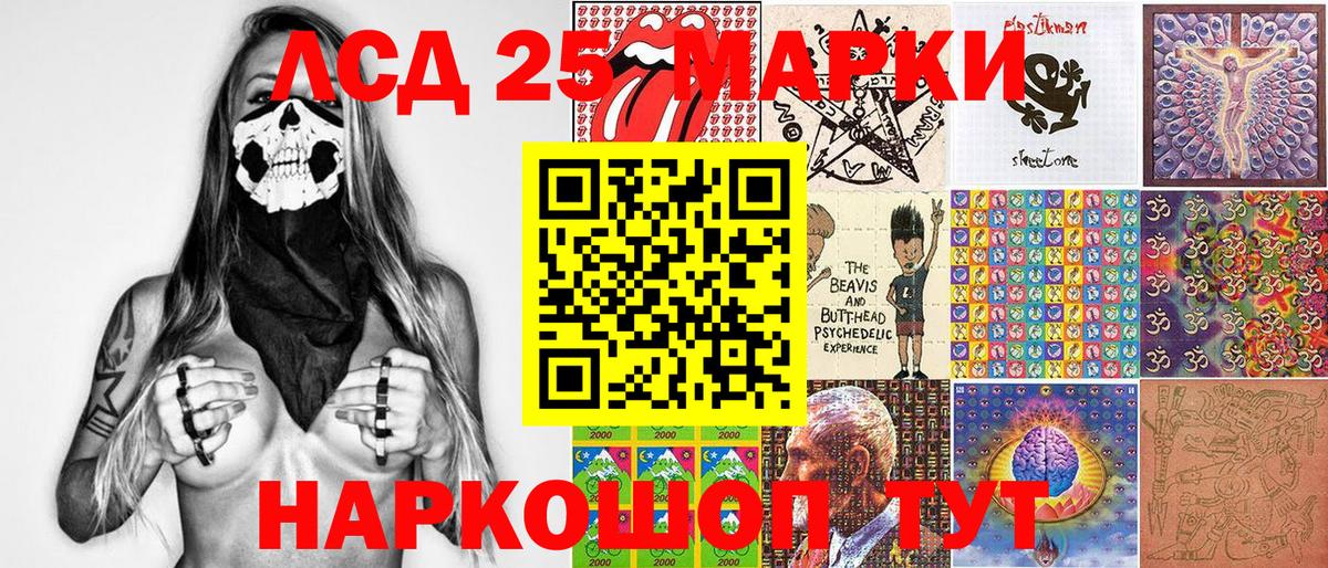Наркотические марки 1,5мг Славгород