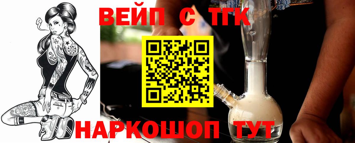 ТГК THC oil  Вход с VPN  mega зеркало  Славгород 