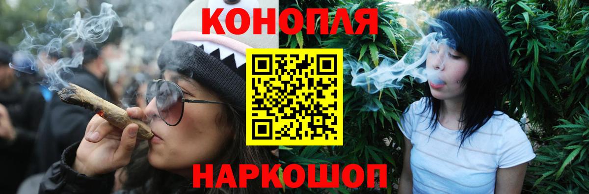 МАРИХУАНА планчик  Бошки Шишки сатива  Вход с VPN  Славгород 